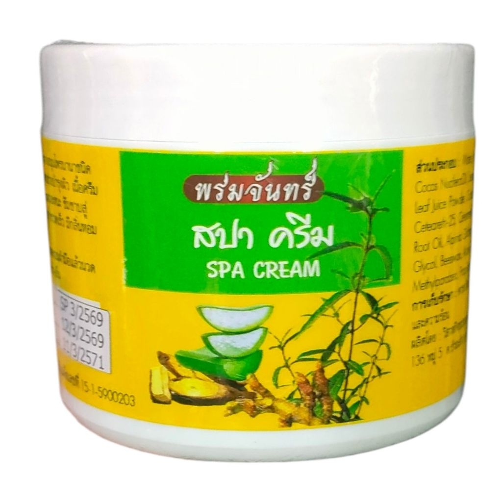 Massage Cream, Spa Cream 300ML. ครีมนวดสมุนไพร พรมจันทร์ Aroma Herbal Massage ครีมนวดสมุนไพร