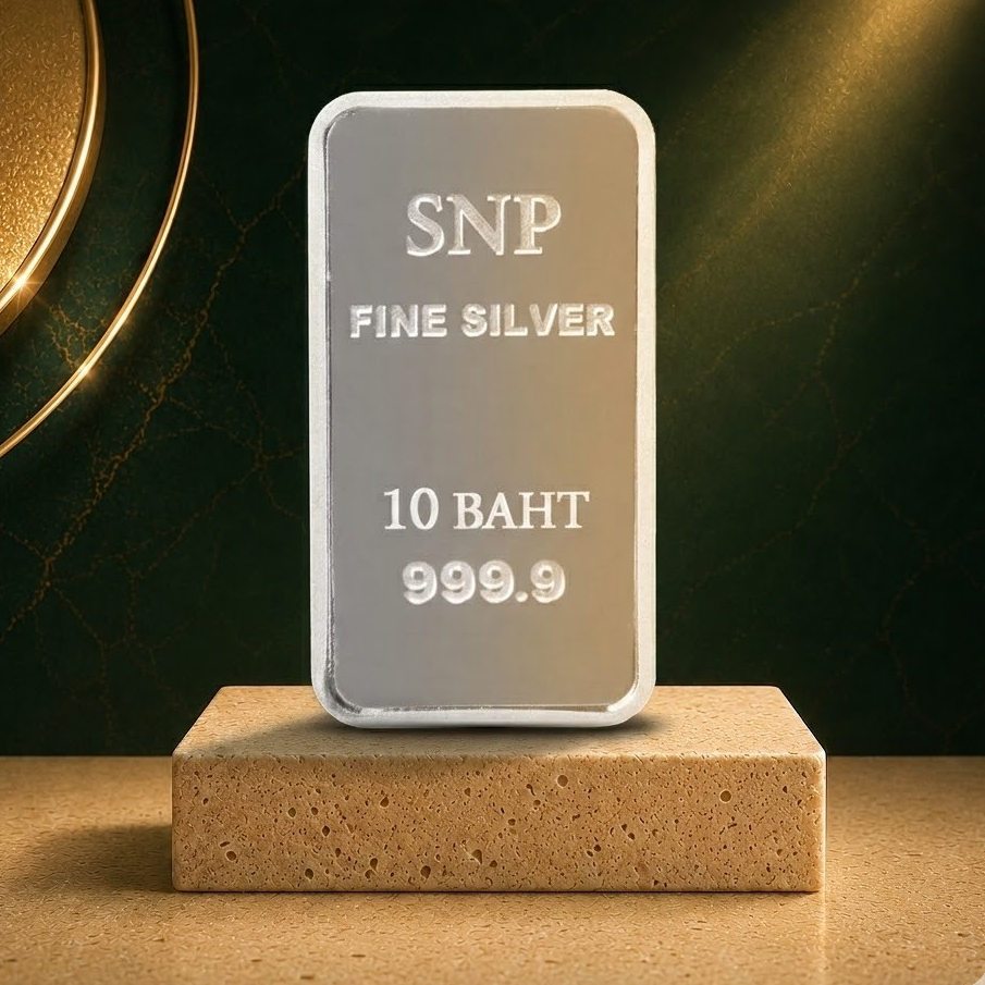 SSNP เงินแท่ง 99.99% เงินแท่งน้ำหนัก 10 บาท (พร้อมใบรับประกัน)