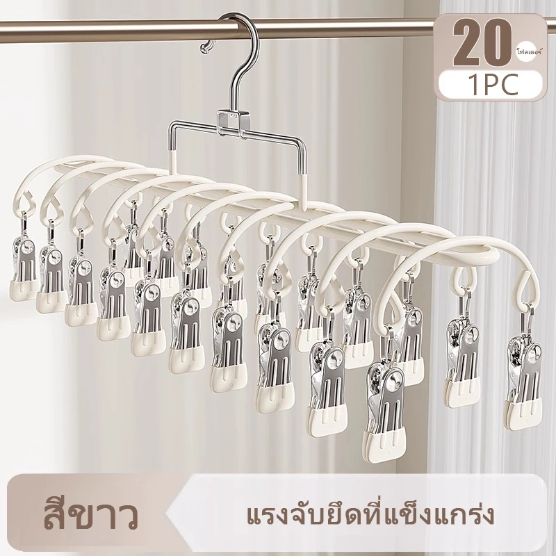 ที่ตากผ้าแบบหนีบ ไม้หนีบผ้าสแตนเลส 20 ชิ้น ใช้งานง่าย ประหยัดพื้นที่กันลื่น เคลือบซิลิโคนกันลื่น สีขาวนวล เทา