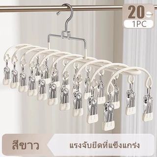 ที่ตากผ้าแบบหนีบ ไม้หนีบผ้าสแตนเลส 20 ชิ้น ใช้งานง่าย ประหยัดพื้นที่กันลื่น เคลือบซิลิโคนกันลื่น สีขาวนวล เทา
