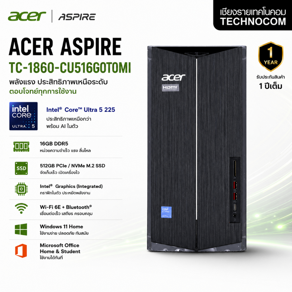 คอมพิวเตอร์ ACER ASPIRE TC-1860-CU516G0T0MI/CU5-225/16GB DDR5/512 GB SSD/WIN11H/OFF H2024+365BASIC