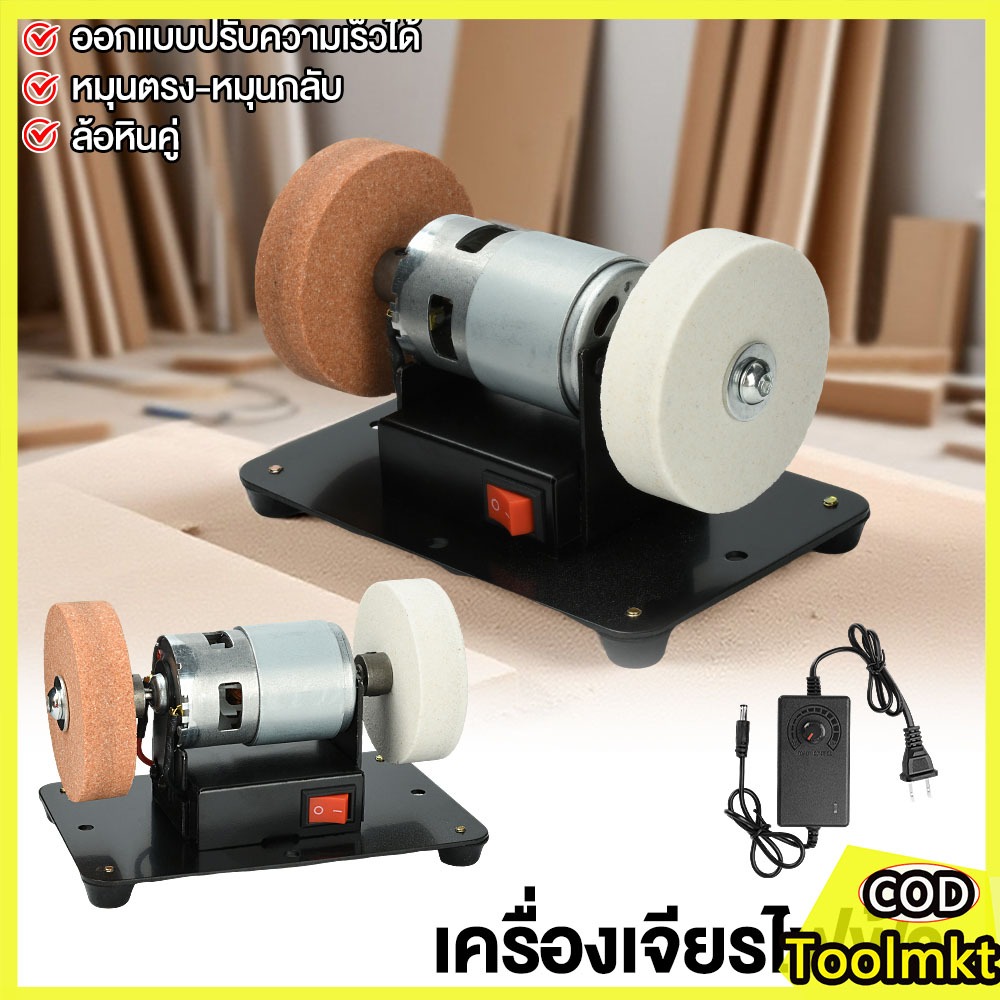 เครื่องลับมีดไฟฟ้า 3 นิ้ว มอเตอร์หินเจียร 96W ปรับความเร็วได้ 7 ระดับ เครื่องขัดอเนกประสงค์ ลับคมมีด/กรรไกร/ไขควง