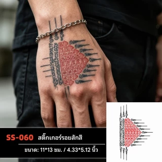 Magic Tattoo แทททู ยันต์ไทย สีแดง ห้าแถว เก้ายอด ดอกบัว กันน้ำกันเหงื่อ2-3วัน ติดแล้วสีขึ้นทันที ไม่ต้องรอ รอยสักชั่วคร