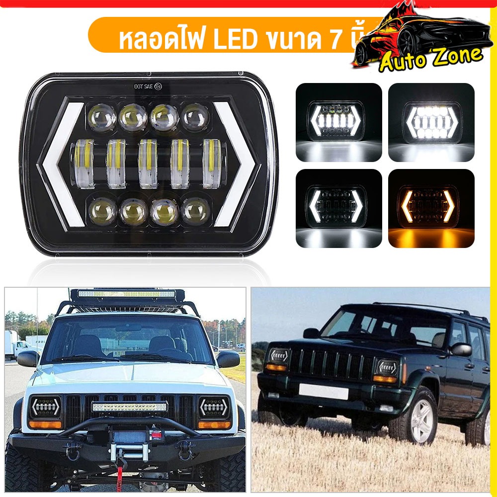 ไฟหน้า LED 5x7 นิ้ว ไฟหน้ารถยนต์ 150W กันน้ำ IP67 สำหรับรถ Jeep, รถกระบะ, SUV, Off-road 1คู่ ประกันคุณภาพ