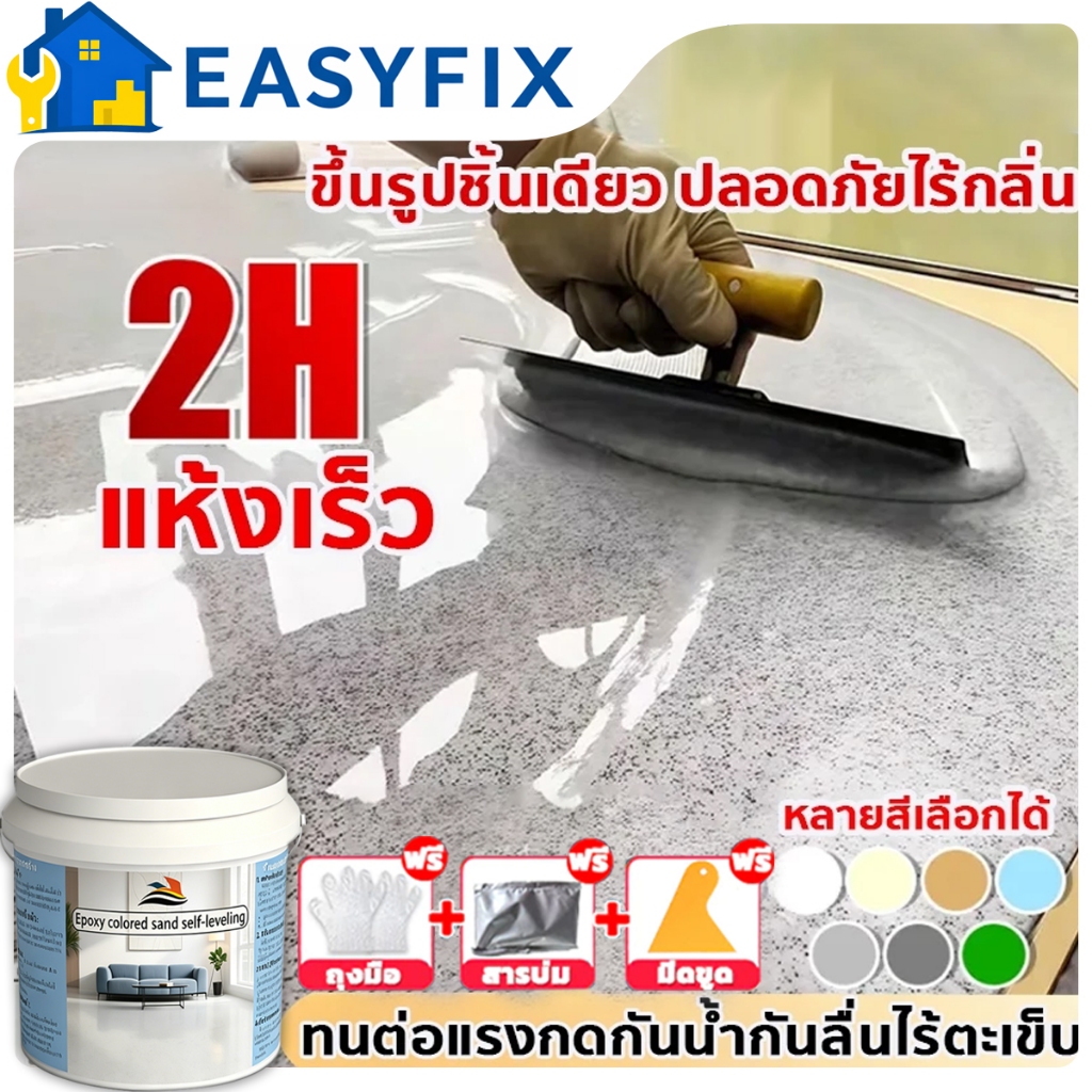 【สวยใหม่100ปี】คุณภาพสูงใหม่ สีอีพ็อกซี่ ไร้รอยต่อทนกันน้ำกันลื่นแห้งเร็วสีรองพื้นอีพ็อกซี่ สีทาพื้นปูน สีทาพื้นอีพ็อกซี่