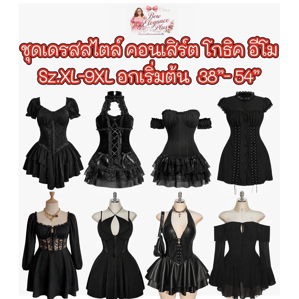 Sz.XL-9XL คอนเสิร์ต กรามู ปาร์ตี้ แฟนซี เซ็กซี่ สาวอวบ ไซส์ใหญ่ พลัสไซส์ ชุดสาวอวบ เดรสสาวอวบ เดรส ชุดสวย แซ่บ เที่ยว