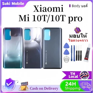 ฝาหลัง Xiaomi Mi 10T/ Mi 10 T Pro（5G）(งานแท้) mi 10T/แถมไขควง+กาว