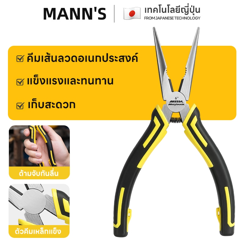 เครื่องตัดลวด 8 นิ้ว คีมปากแหลม 6 นิ้ว  คีมปากเฉียง 6 นิ้ว
