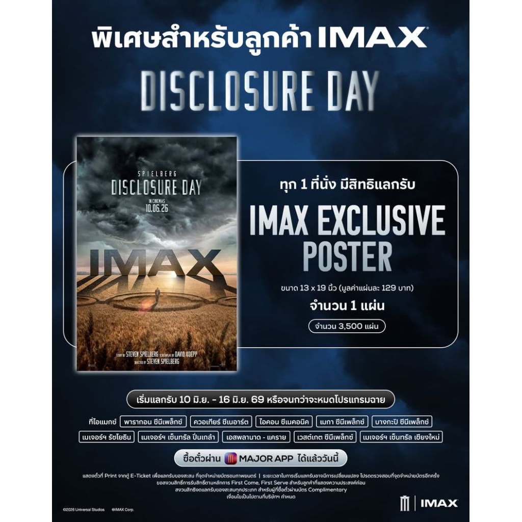 โปสเตอร์ IMAX Poster Disclosure Day แท้ Major Cineplex โปสเตอร์ วันเปิดโปง ไขปริศนาลวงโลก Steven Spielberg Emily Blunt