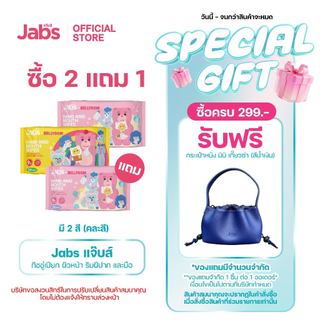 Jabs Hand & Mouth Wipes ทิชชู่เปียกเด็ก สำหรับเช็ดมือและปาก ขนาดพกพา 20 แผ่น (แพ็ค 2 แถม1)