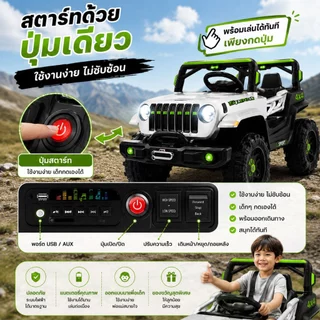 รถไฟฟ้าเด็ก ของเล่นเด็ก 4ล้อ รถไฟฟ้าเด็กออฟโรด 2 มอเตอร์ มีโช้ค พร้อมรีโมทบังคับ ยางหนา