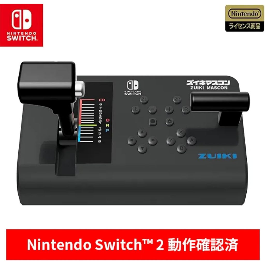 Zuiki Mascon for Nintendo Switch (Black) คอนโทรลขับรถไฟ