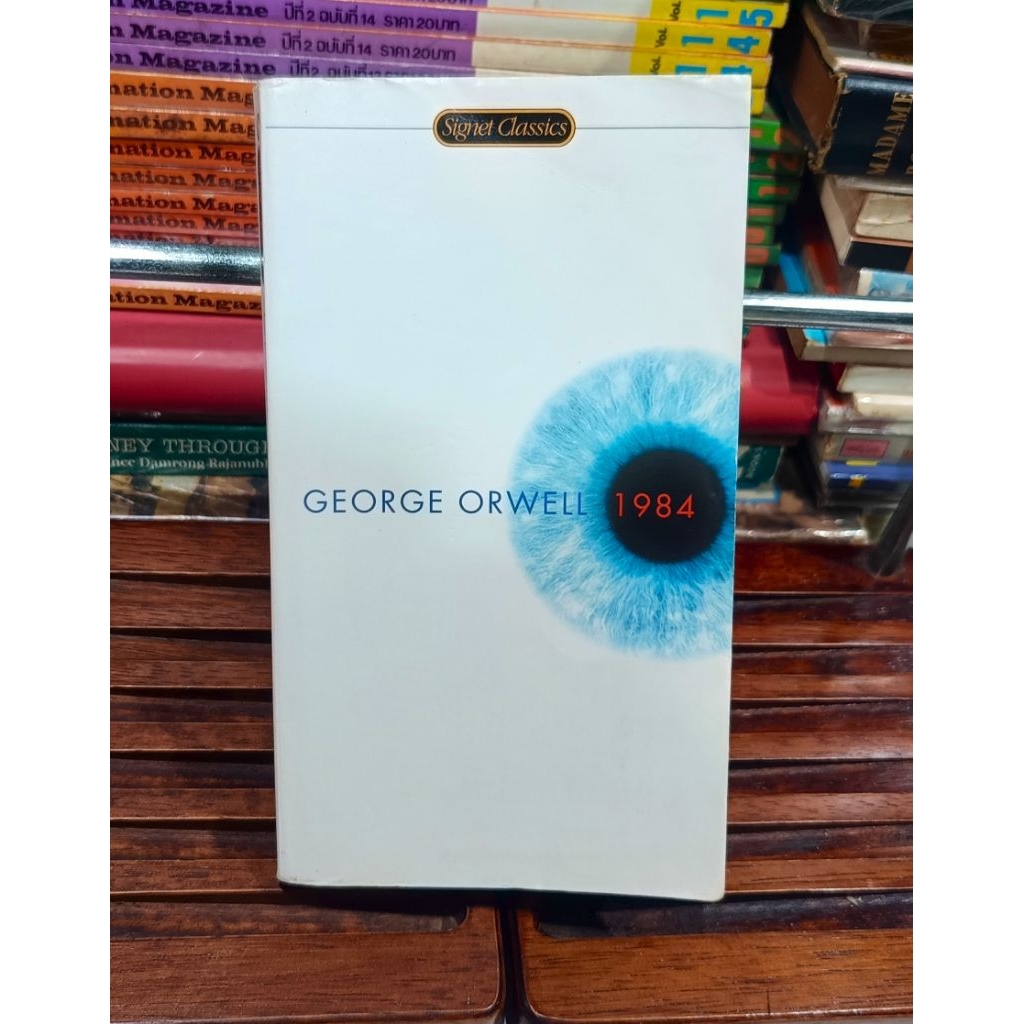 หนังสือเล่มนี้คือ "1984" โดย George Orwell
