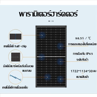 【QualFull】 460W Monocrystalline Solar Panel เท่านั้น 【Full Power Promise】 Green Power Investment Ganerate 2.8kWh A Day