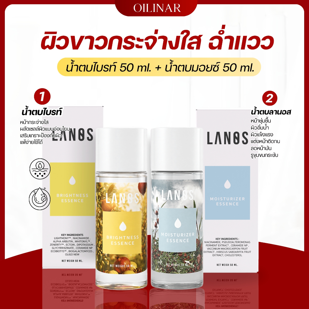 เซตคู่น้ำตบมอยซ์ 50 ml. + น้ำตบไบรท์ 50 ml. เซตหน้าใส ผิวฉ่ำเงา อิ่มน้ำ (ขายดี)