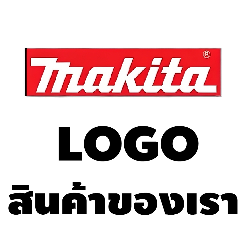 LOGO มาพร้อมกับโลโก้แบรนด์แถม