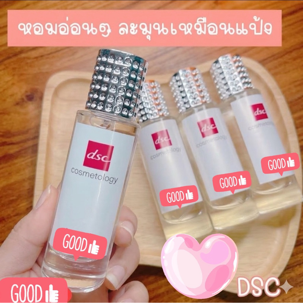 น้ำหอมกลิ่น นุค กลิ่นหอมอ่อนๆ เหมือนแป้งเด็ก