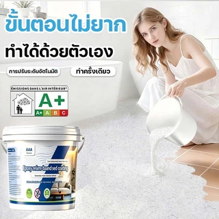 ⚡️แข็งแกร่งกว่าหินอ่อน⚡️สีอีพ็อกซี่ สีทาพื้นปูน สีทาภายใน ทนการเสียดสีสูง ความแข็งระดับ10H+ เหมาะสําหรับกลางแจ้งและในร่