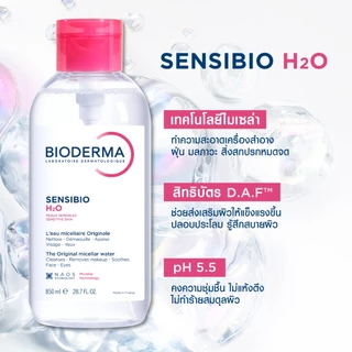 Bioderma Sensibio H2O 850 ml ไมเซล่าคลีนซิ่งวอเตอร์ สำหรับผิวแพ้ ระคายง่าย 850 มล. ฝาปั๊ม