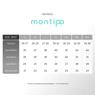 Montipa Wide Iron Free Pants กางเกงทรงกระบอก กระดุมหน้า เอวยางยืดด้านหลัง ผ้า Iron Free RGPWI33