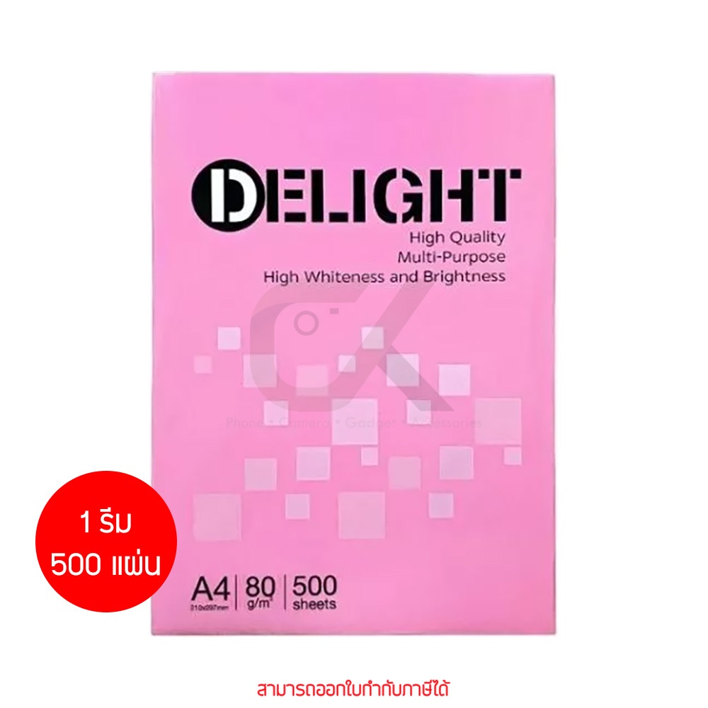 Delight กระดาษถ่ายเอกสาร 80 แกรม ขนาด A4 500 แผ่น สีขาว 1 รีม by ckonline