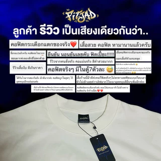“FITJAD-ฟิตจัด“ เสื้อพื้นที่ยืนหนึ่งเรื่อง คอฟิต ใส่สบาย ไม่ร้อน