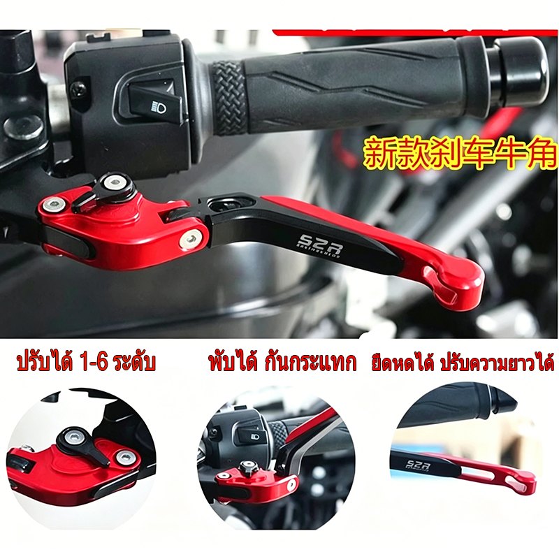 คันเบรคซ้าย+ขวา สำหรับ Yamaha Xmax125 Xmax250 Xmax300 Xmax400 - อุปกรณ์เสริมอะลูมิเนียมอัลลอยด์
