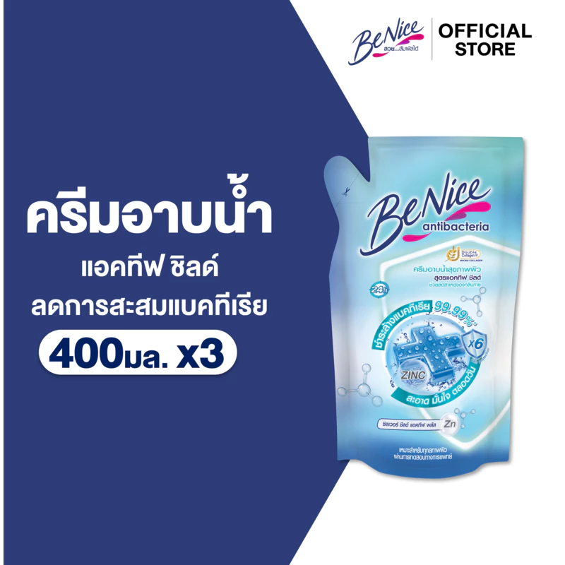 [แพ็ค3] BeNice บีไนซ์ แอคทีฟ ชีลด์ ชาวเวอร์ ครีม 400 มล.