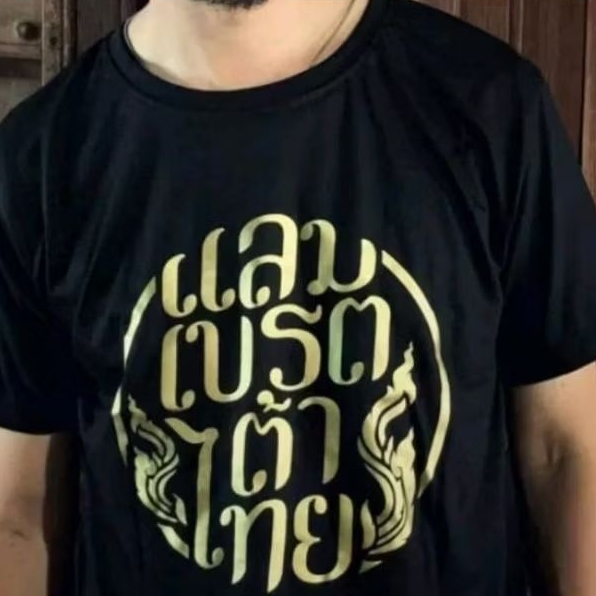 เสื้อยืด ลาย Lambretta Thai แลมเบรตต้าไทย สกรีนหน้า-หลัง งานคุณภาพดีไซน์สวย จาก Pocenti Scooters