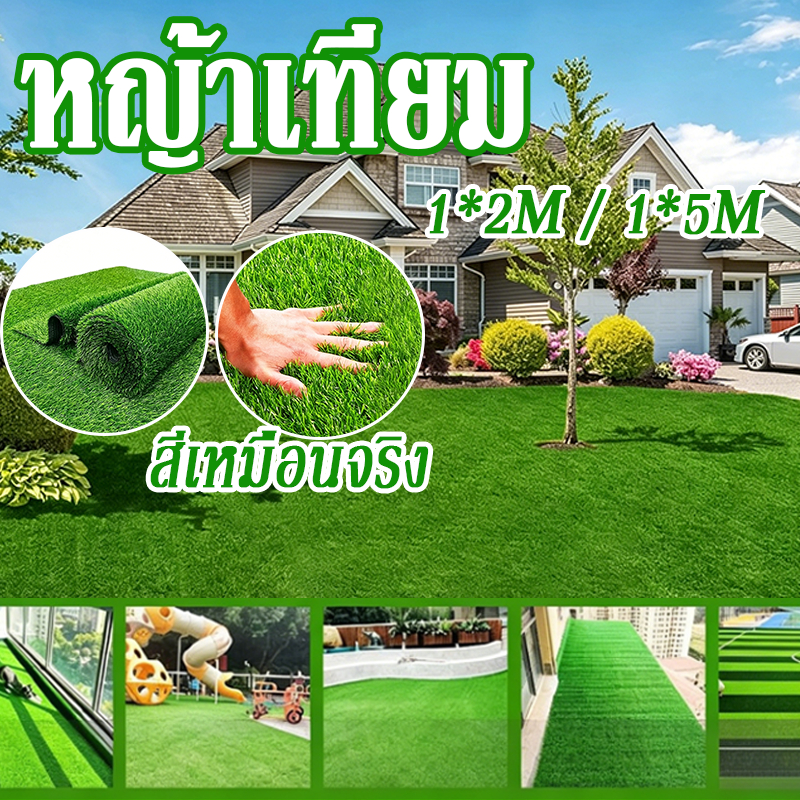 หญ้าเทียม หญ้าปลอม แผ่นหญ้าเทียม ทนแดดทนฝน กันUV 1x2/1x5เมตร หญ้าสูง:1-3cm สำหรับตกแต่งสวน ตกแต่งบ้าน ร้านค้า นุ่มนิ่ม