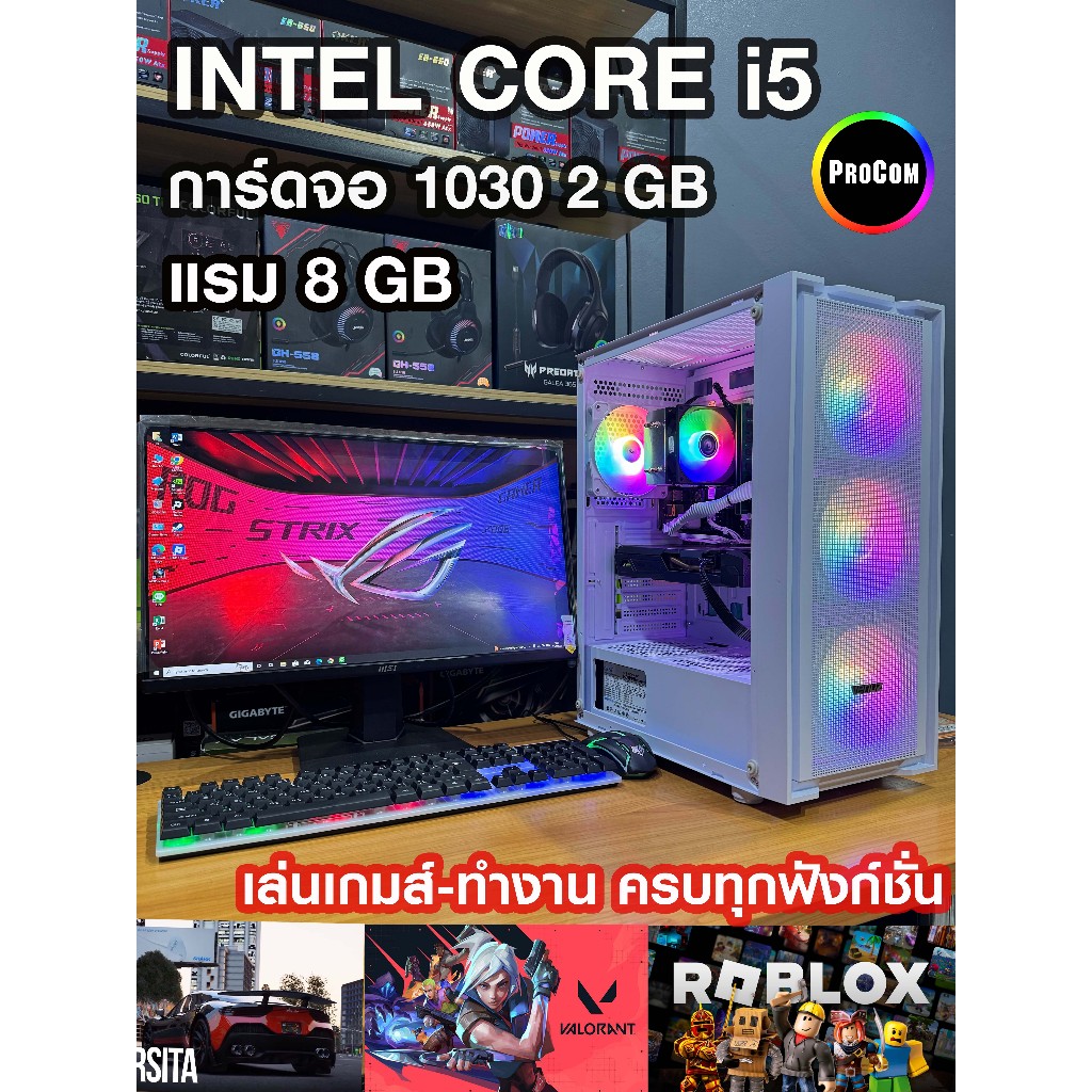 คอมพิวเตอร์ ทำงาน เล่นเกมส์ i5-4000 /GTX 1030 2gb /Ram 8gb /SSD 240Gb /PSU 550W สินค้าคุณภาพ พร้อมใช้งาน