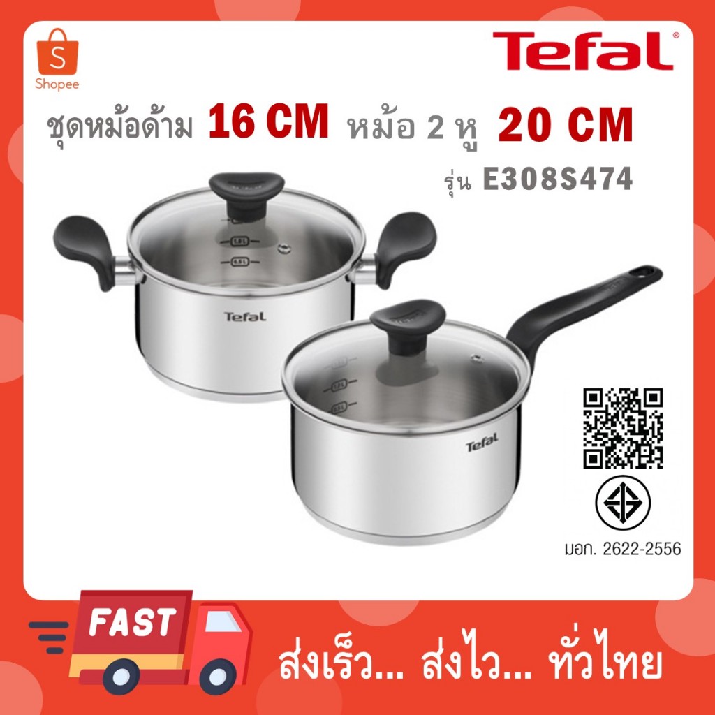 Tefal ชุดเครื่องครัว Primary Set 4 ชิ้น หม้อ สแตนเลส 2 หู + หม้อด้าม พร้อมฝาแก้ว รุ่น E308S474