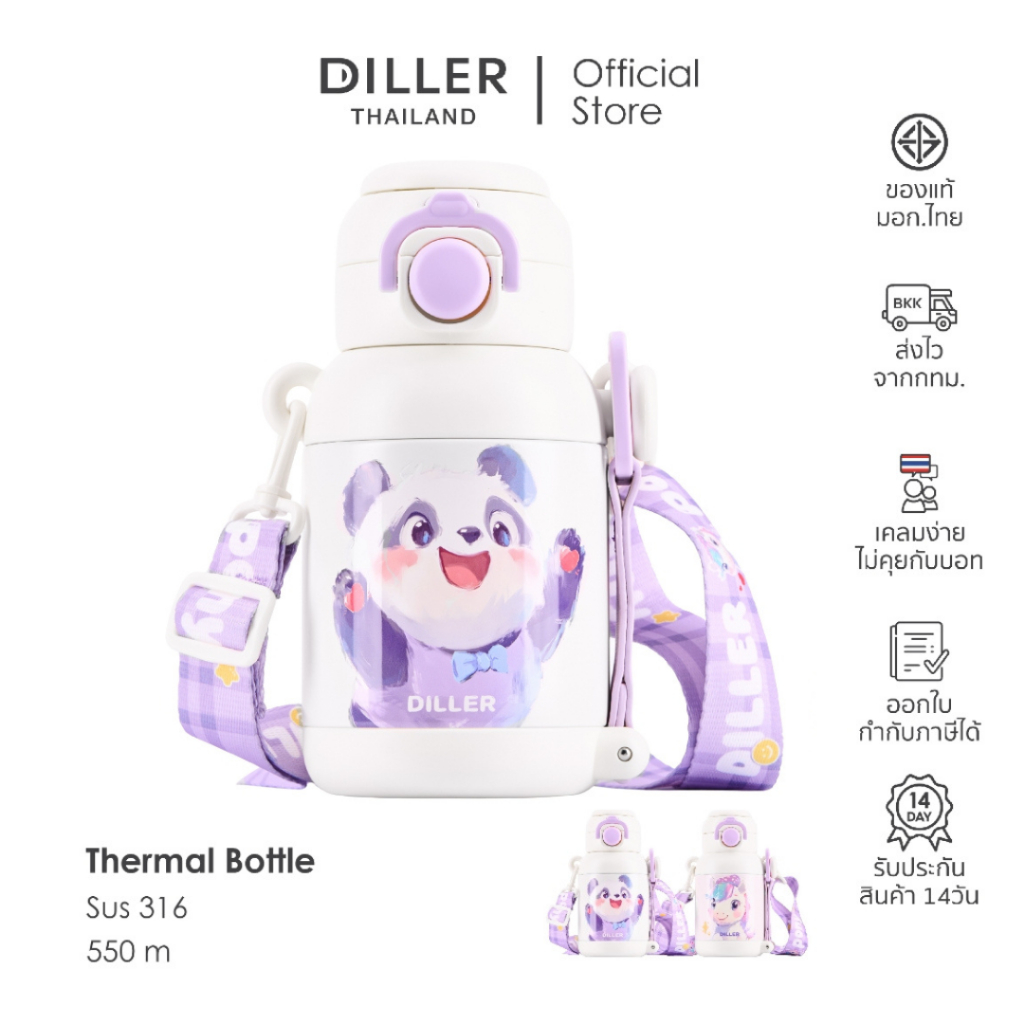 Diller Thailand Thermo Flask 520ml. กระติกเก็บความร้อนและเย็น ฝาปิด 2in1 หลอดและยกดื่ม พร้อมหูหิ้วและสายสะพาย ส่งจากกทม.