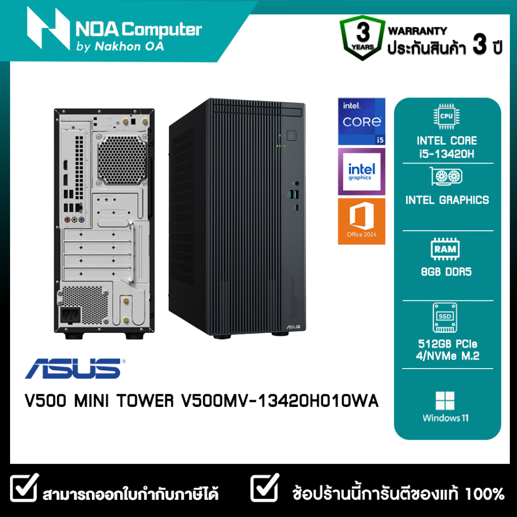 DESKTOP PC (คอมพิวเตอร์ตั้งโต๊ะ) ASUS V500 MINI TOWER V500MV-13420H010WA รับประกันศูนย์ไทย 3ปี