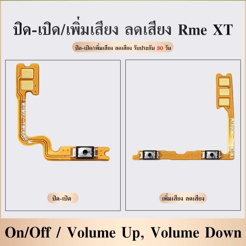 แพรสวิต Realme 9i 9pro แพรสวิทช์ power on-off volume วอลุ่ม Realme 9i 9pro ปิดเปิด+เพิ่มเสียงลดเสียง Realme 9i 9pro