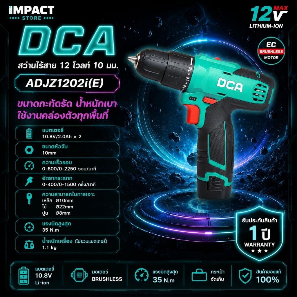 DCA สว่านกระเเทกไร้สาย รุ่น ADJZ1202i (E) แรงบิด 35Nm. 12V (ครบชุดแบต2ah x2) ประกัน 1 ปี