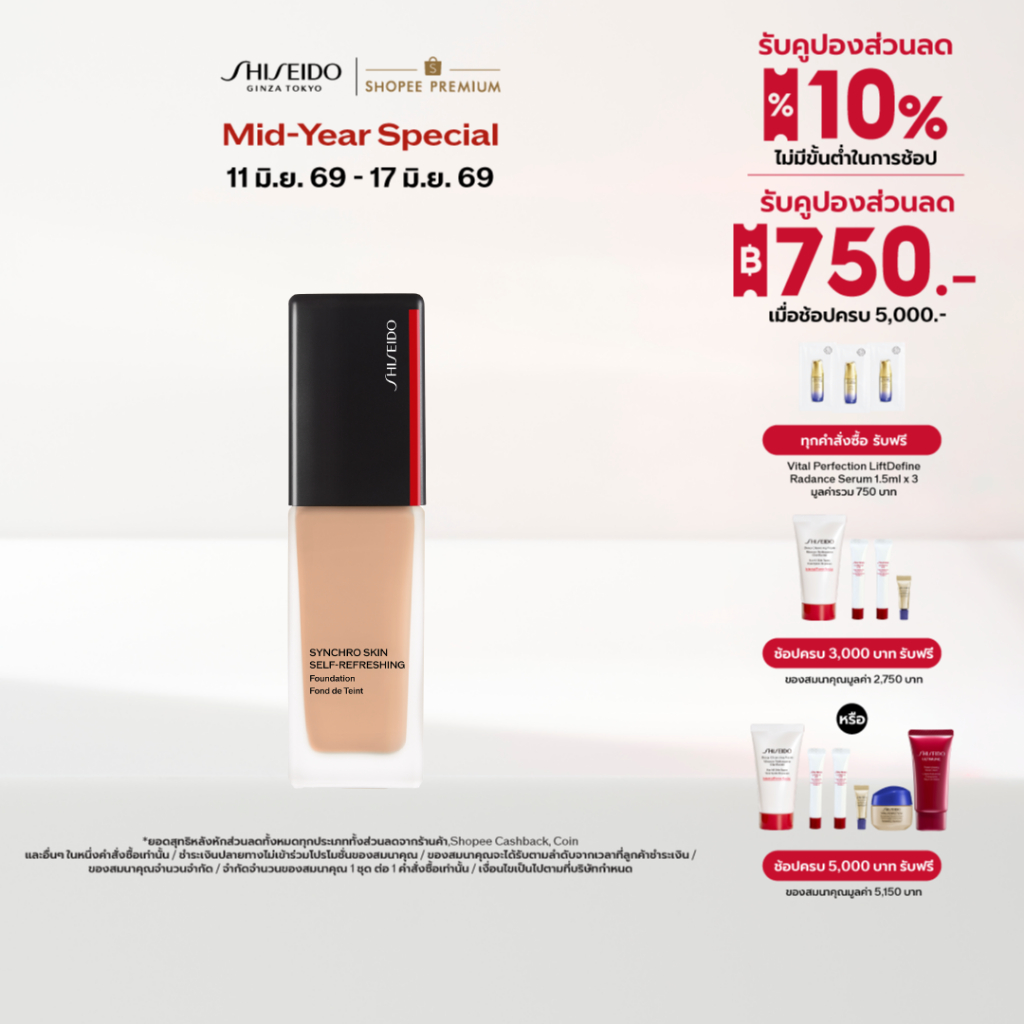 SHISEIDO SYNCHRO SKIN SELF-REFRESHING FOUNDATION 30ML