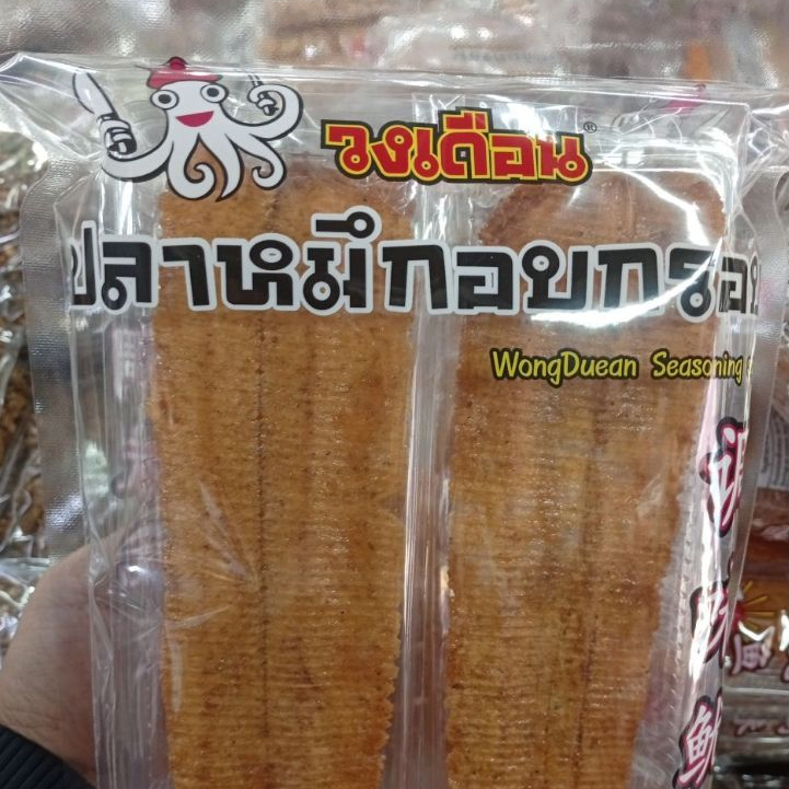 ขนมปลาหมึกอบกรอบแท้ หวานมัน แซ่บ รสชาติดี การันตี มี อย. ขนาด 100 กรัม ตรา วงเดือน