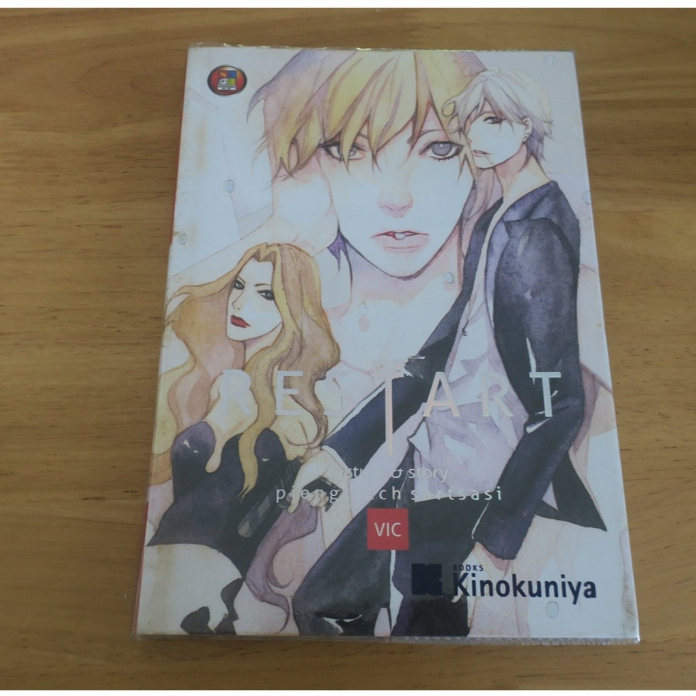 RESTART - การ์ตูนมือสอง