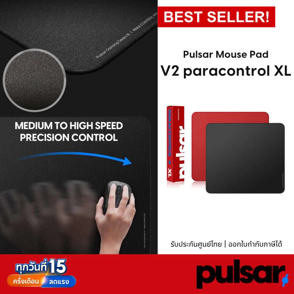 Pulsar Mouse Pad V2 Paracontrol แผ่นรองเมาส์เกมมิ่ง ผิวควบคุม ลื่นแม่นยำ