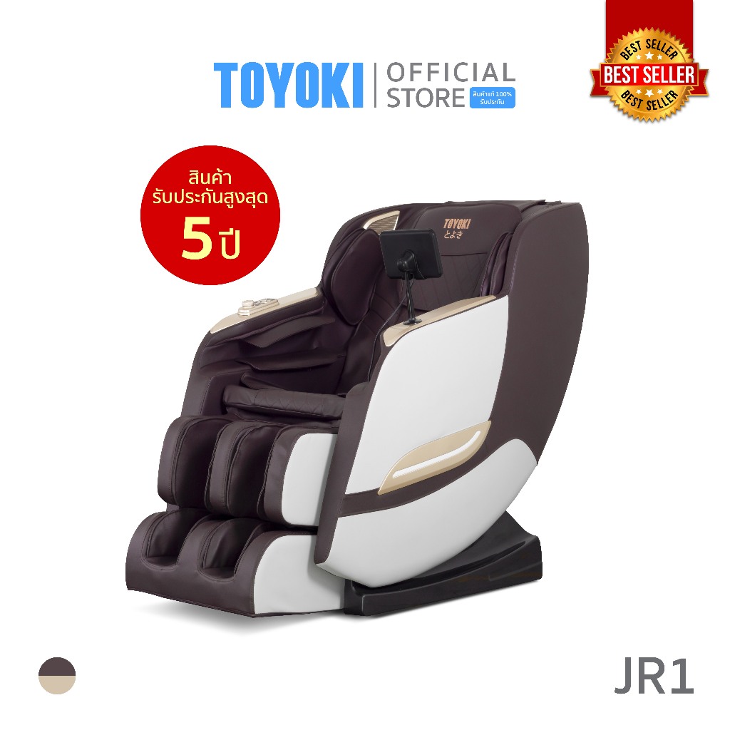 TOYOKI เก้าอี้นวดไฟฟ้า รุ่น JR1 ผ่อน 0% ประกันนาน 5 ปี