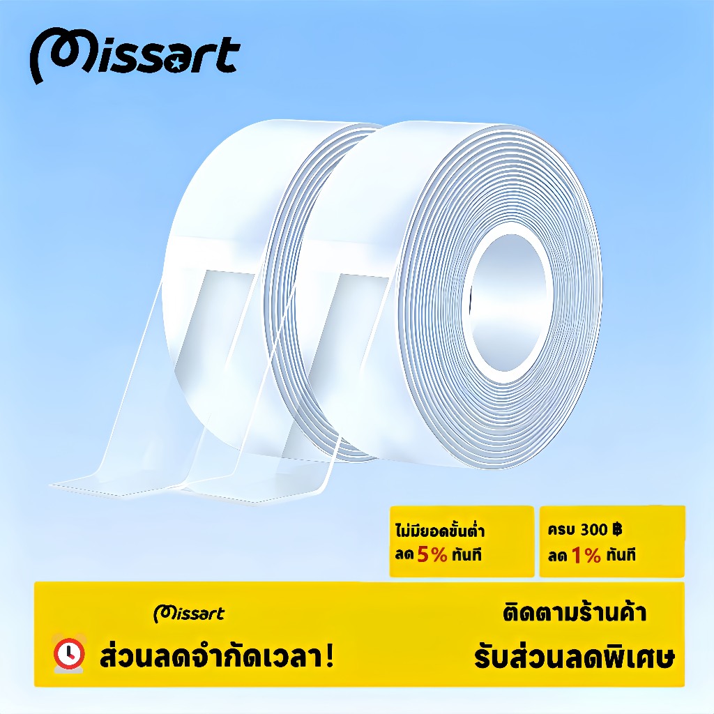 (อัพเกรด)เทปนาโน 1เมตร เทปใสสารพัดประ เทปใสชนิดเหนียวพิเศษ สำหรับติดกำแพงจัดเก็บสิ่งของนำมาใช้ใหม่ได้ เทปใสอเนกประสงค์