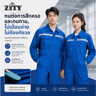 ชุดทำงานสไตล์สี่ฤดู ชุดชายแขนยาวสำหรับช่างไฟฟ้า ปั๊มน้ำมัน โรงงานเคมี ชุดป้องกันแรงงานแขนยาวบาง สีน้ำเงิน