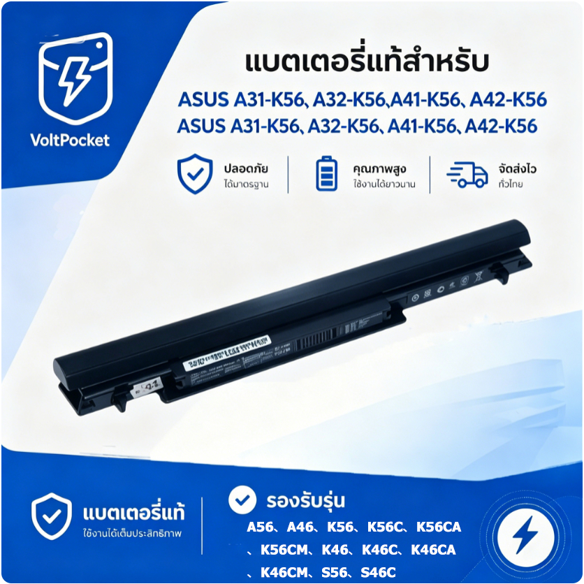 แบตอะไหล่แล็ปท็อป อาสุส A31-K56 A32-K56 A41-K56 A42-K56 รองรับ K46 K56 A46 A56 S46C