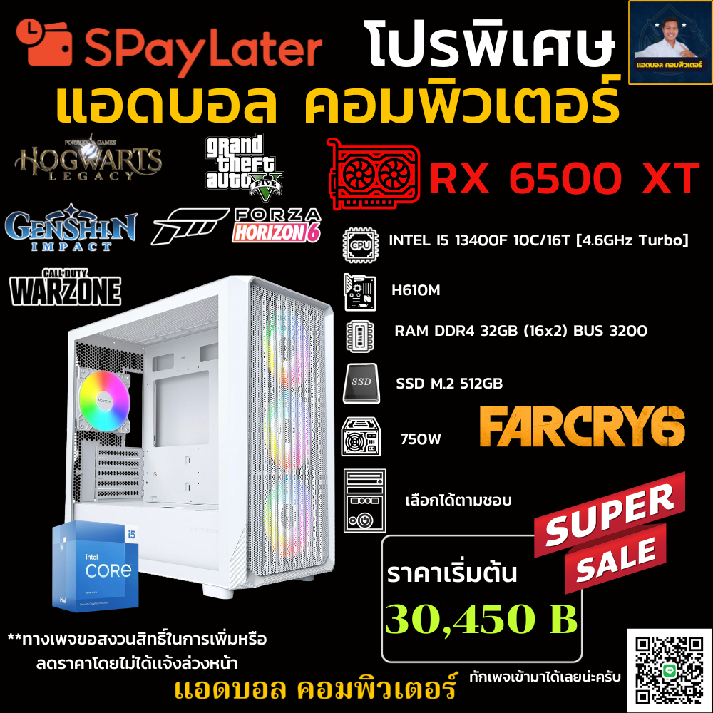 ชุดคอมประกอบ I5 13400F 4.6Ghz/H610/DDR4 32GB (16X2) 3200/M.2 512GB/PSU550W/ RX 6500 XT
