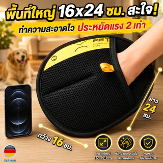 Petclear ถุงมือแปรงขนแมว แปรงขนสุนัข ที่แปรงขนสัตว์เลี้ยง ถุงมือกําจัดขนไฟฟ้าสถิตสําหรับสัตว์เลี้ยง