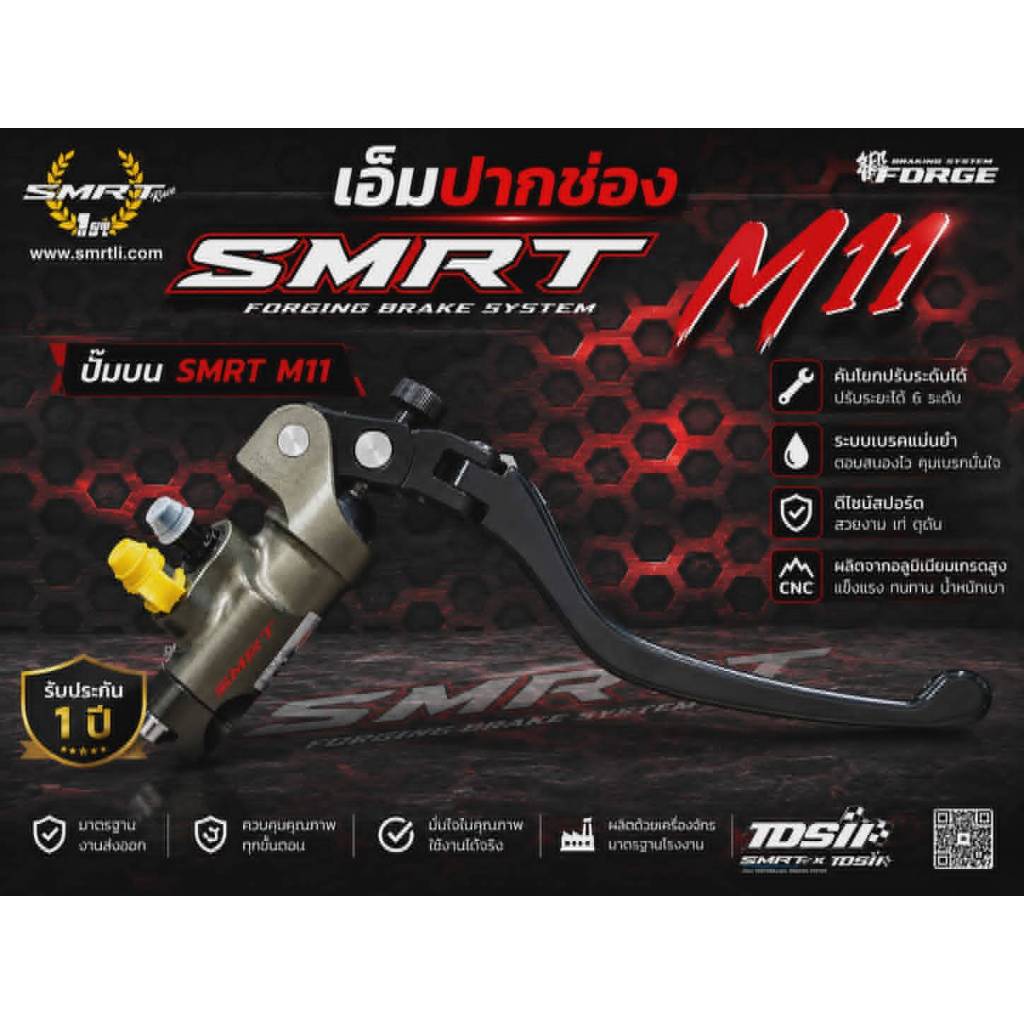 ปั้มบน SMRT M11 ปั้มแท้100% คู่ซ้าย+ขวา ใส่รถไฟฟ้า X-max N-max PCX พร้อมส่งในไทย!!!