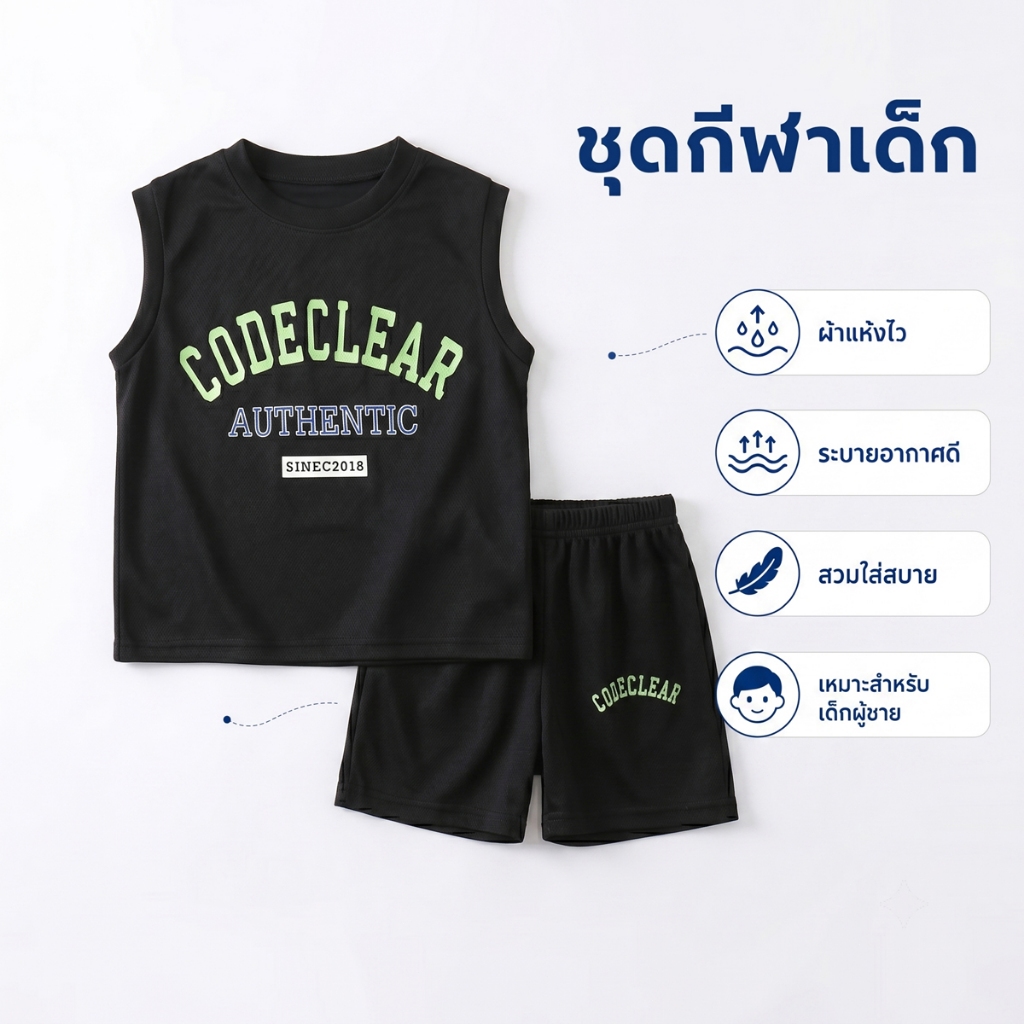 จัดส่งจากประเทศไทย เสื้อแขนกุดเด็ก ชุดกีฬาเด็ก เซทเสือ+กางเกงขาสัน ใส่สบายๆ เหมาะสำหรับ2-8ปี 【DA-Q】