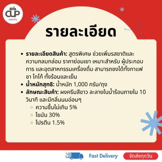 (แพ็ค 2 ถุง) Coffee Dreamer ครีมเทียม ดรีมมี่ เซฟ สีแดง ขนาด 1,000 กรัม