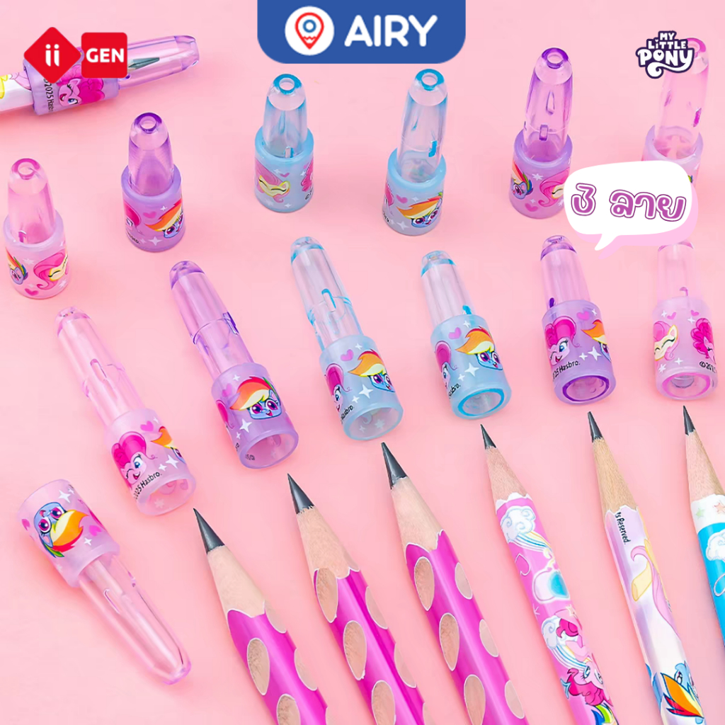 ชุดปลอกใส่ดินสอ ลิขสิทธิ์แท้ รุ่น YZ330056 ลายLittle Pony ที่ใส่ดินสอ ส่งไวจากไทย(1 ชุด 3 ชิ้น)